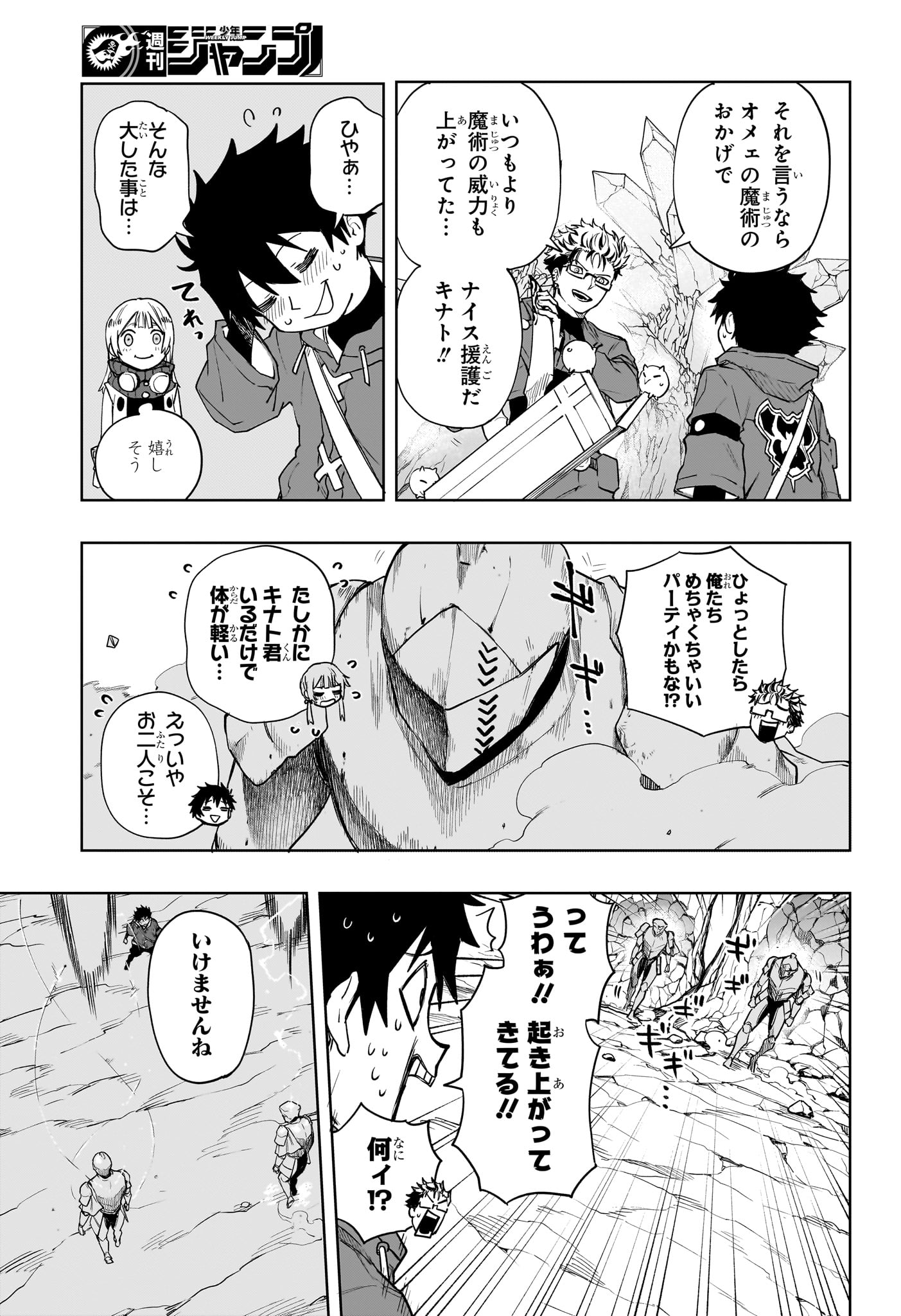 Kaigeki no Kinato Chap 7 - Next Chap 8