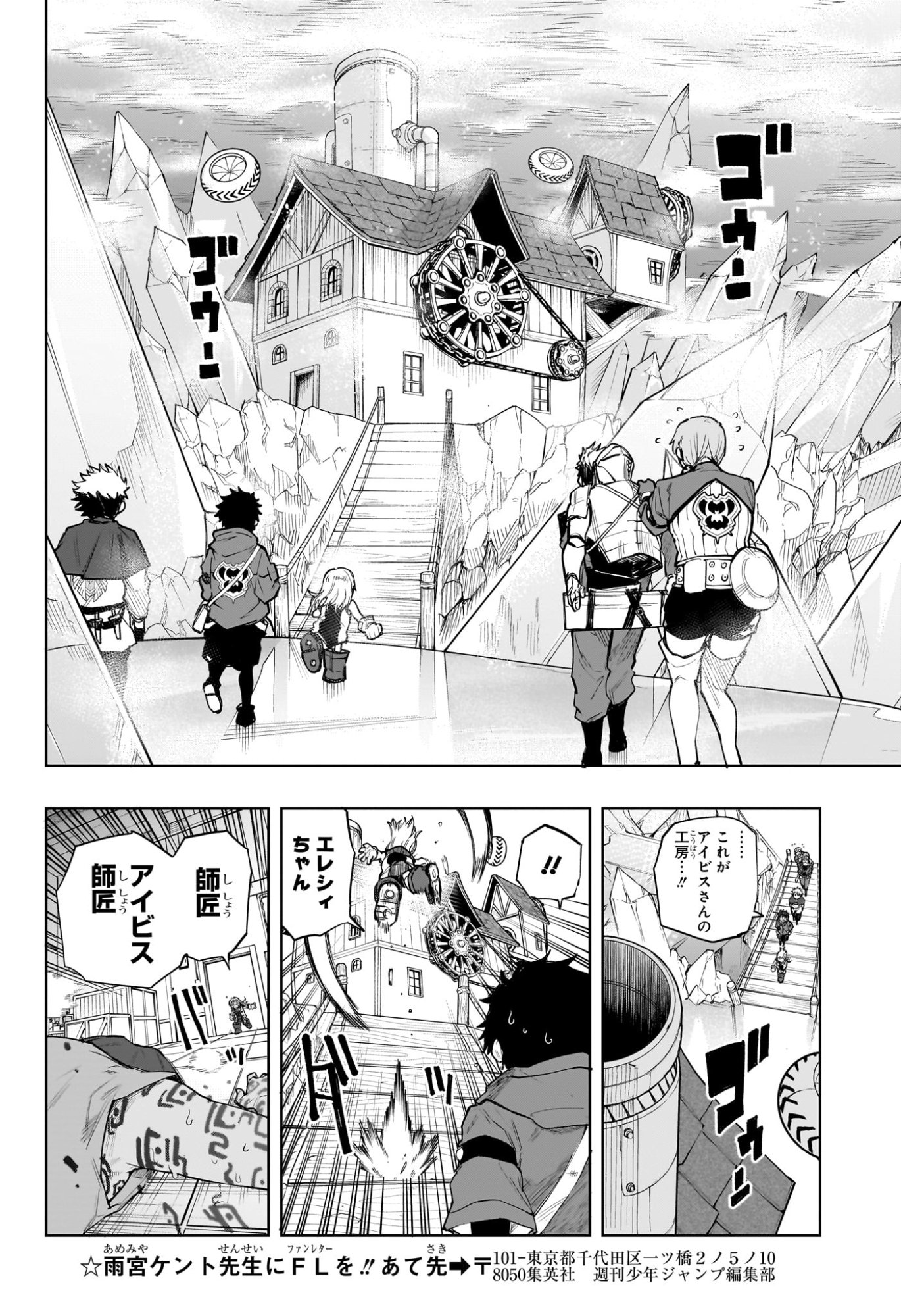 Kaigeki no Kinato Chap 8 - Next Chap 9