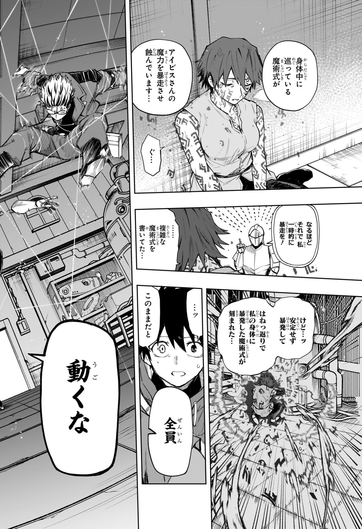 Kaigeki no Kinato Chap 8 - Next Chap 9