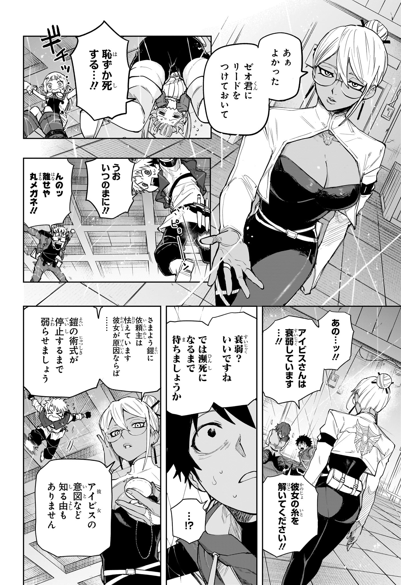 Kaigeki no Kinato Chap 8 - Next Chap 9