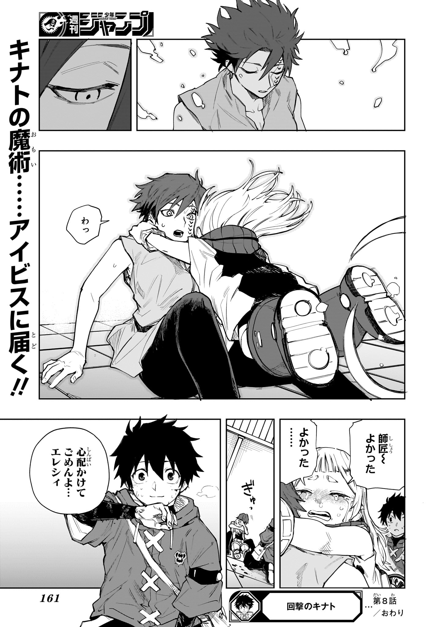 Kaigeki no Kinato Chap 8 - Next Chap 9