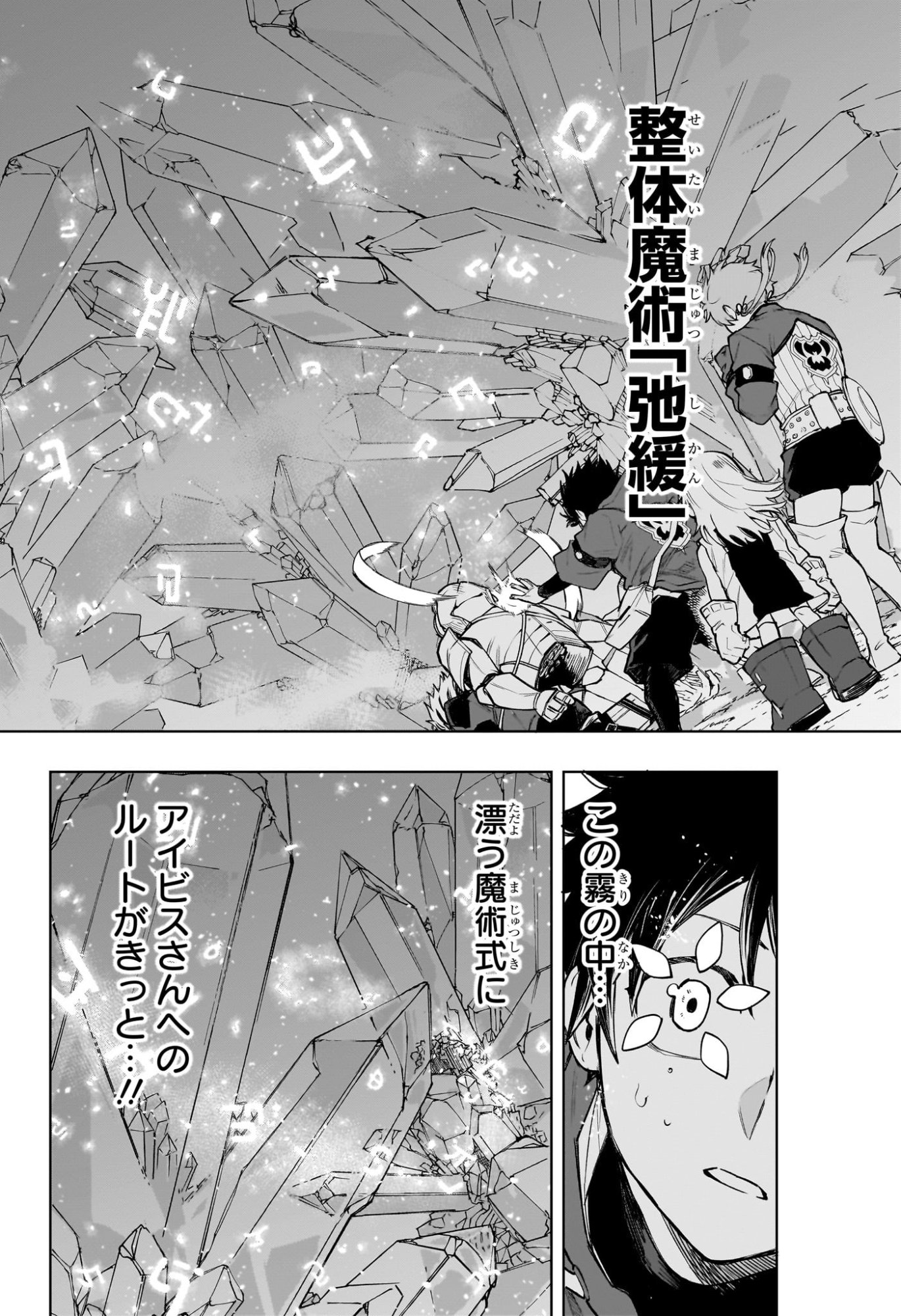 Kaigeki no Kinato Chap 8 - Next Chap 9