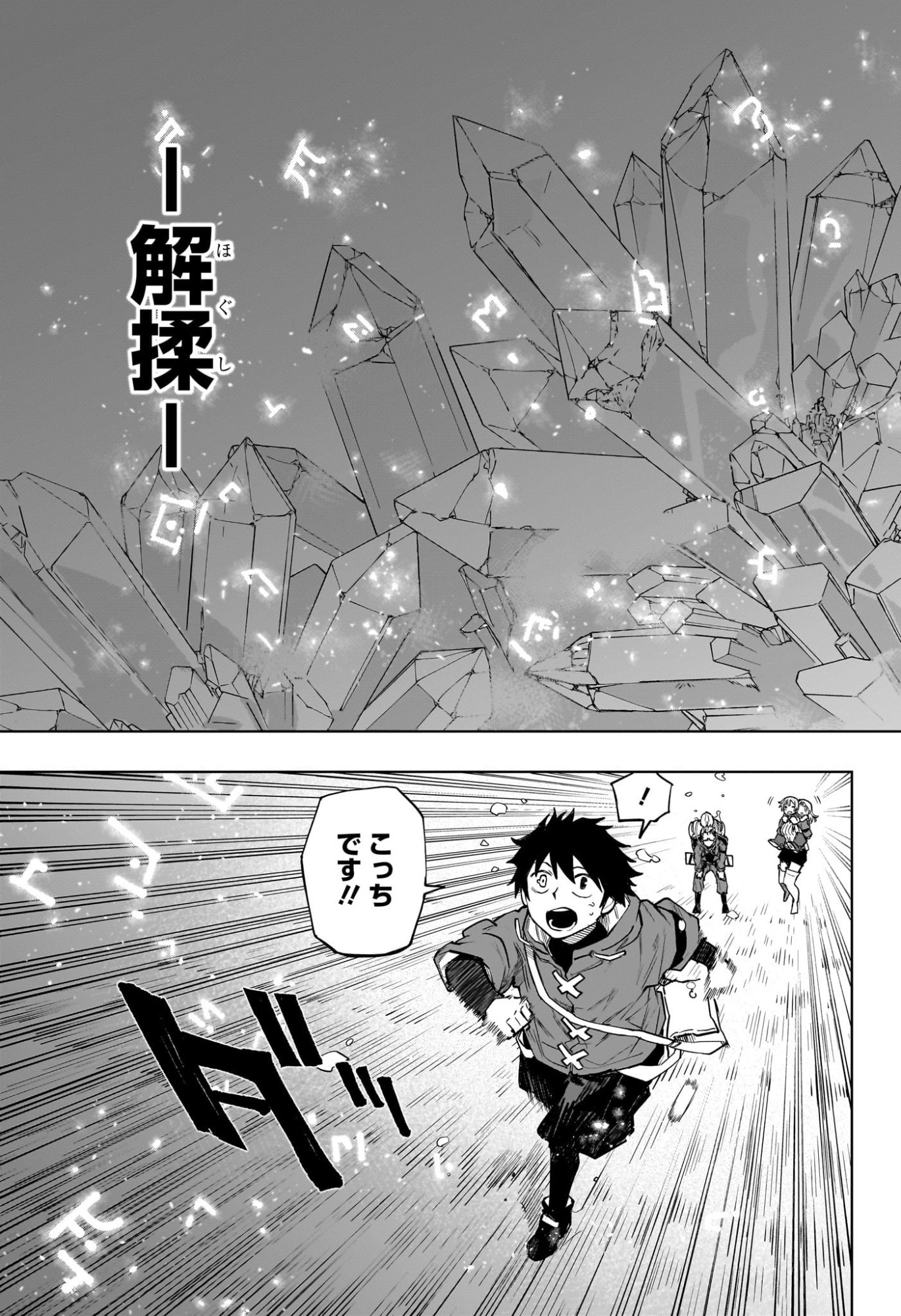 Kaigeki no Kinato Chap 8 - Next Chap 9