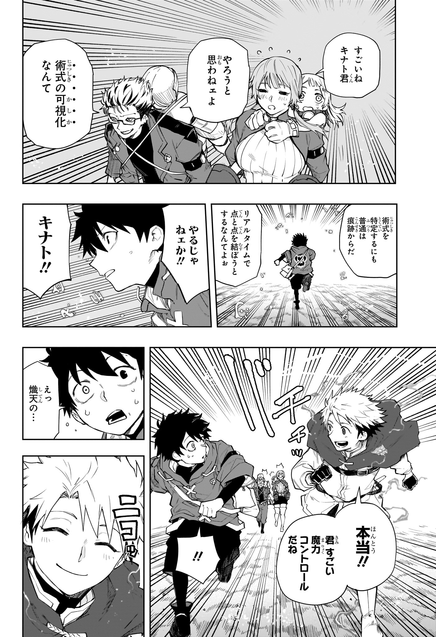 Kaigeki no Kinato Chap 8 - Next Chap 9