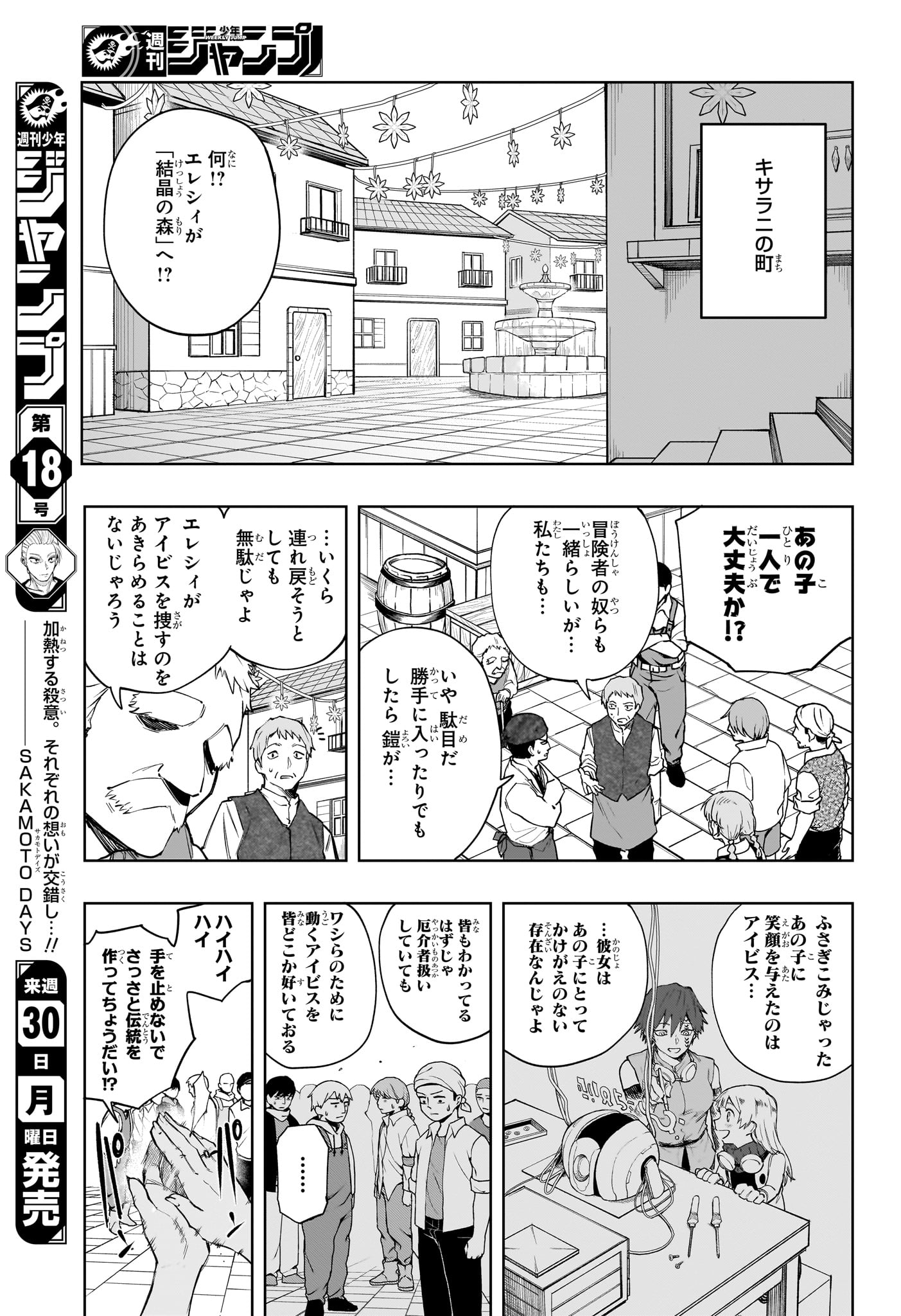 Kaigeki no Kinato Chap 8 - Next Chap 9