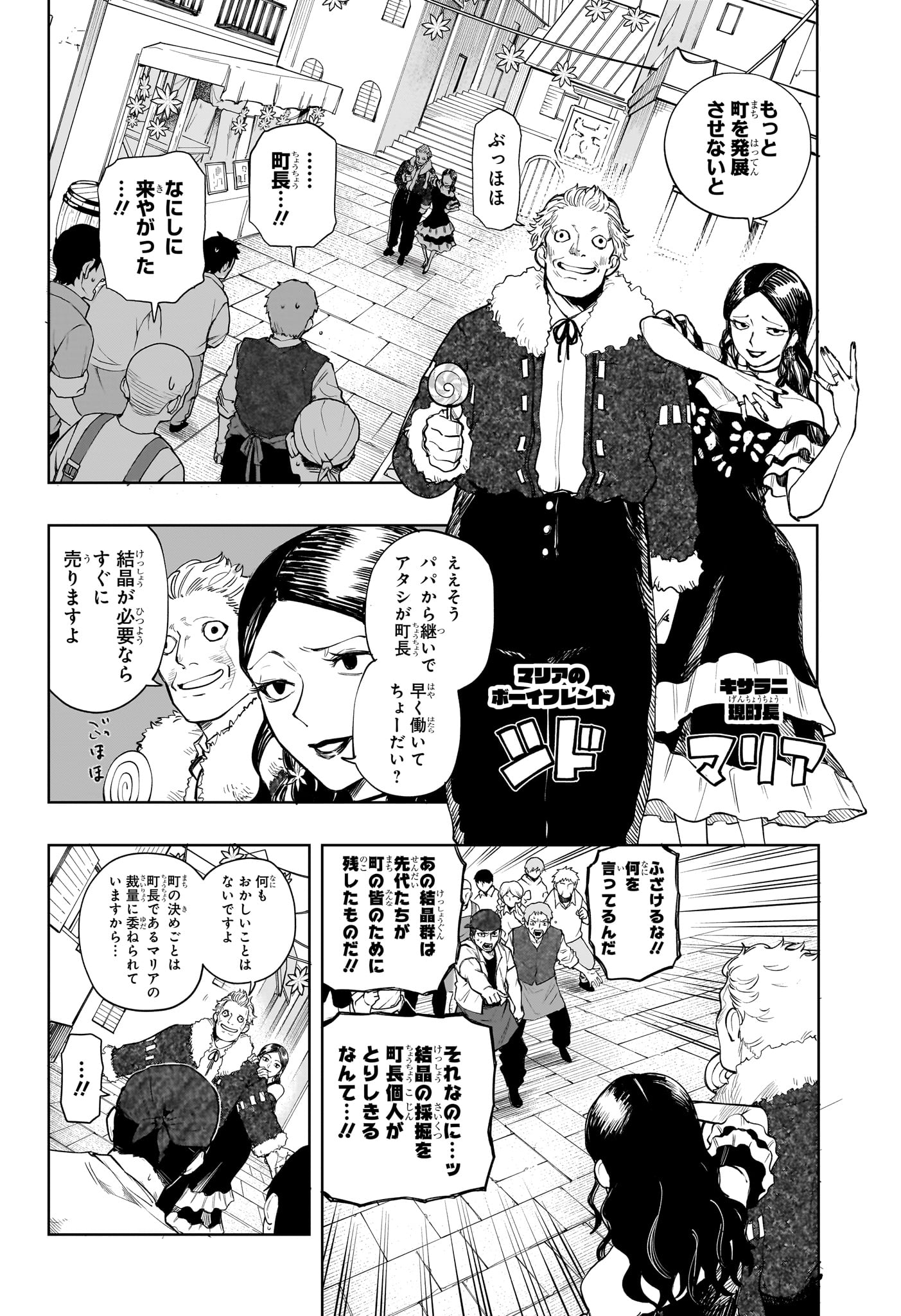 Kaigeki no Kinato Chap 8 - Next Chap 9