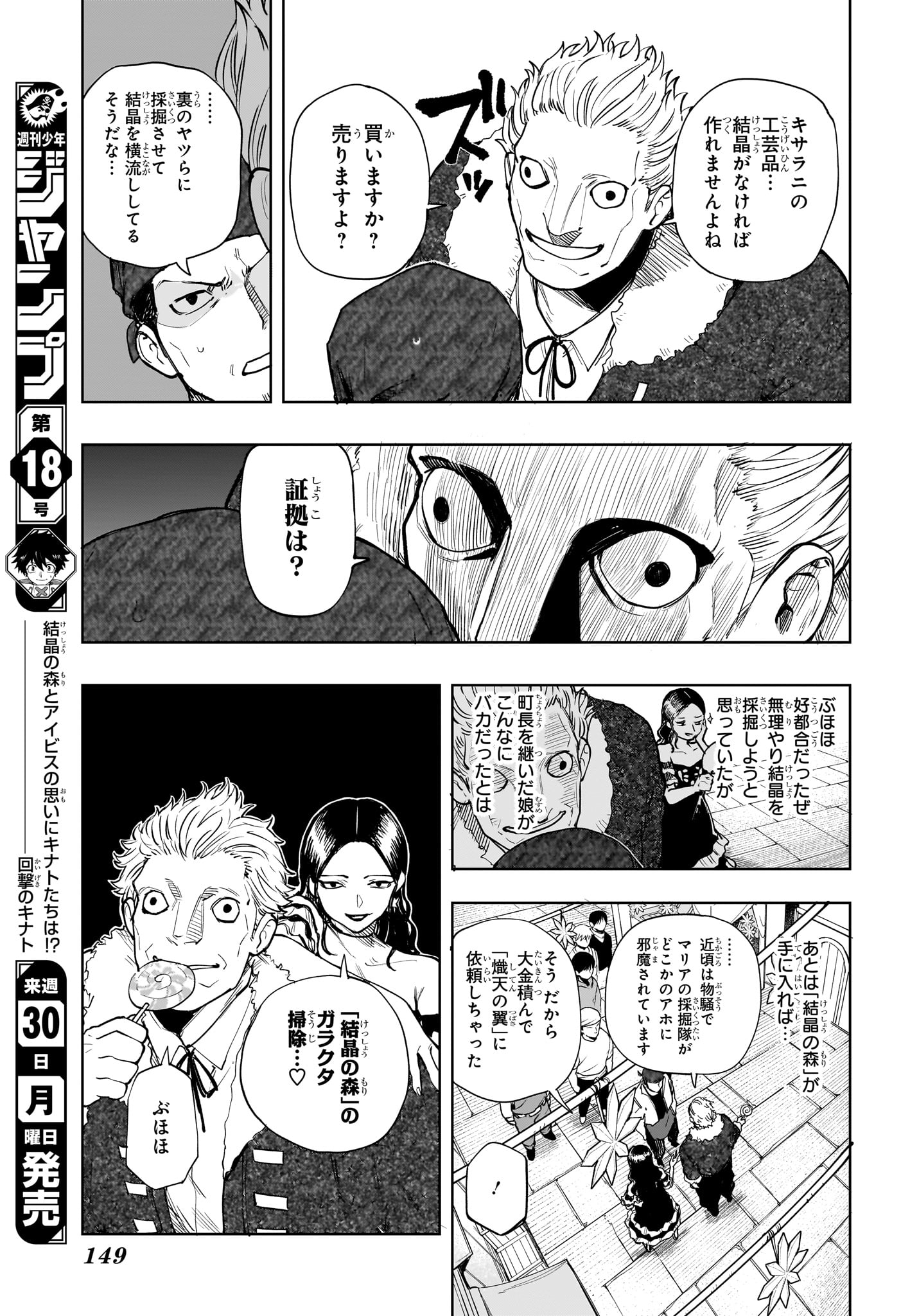 Kaigeki no Kinato Chap 8 - Next Chap 9