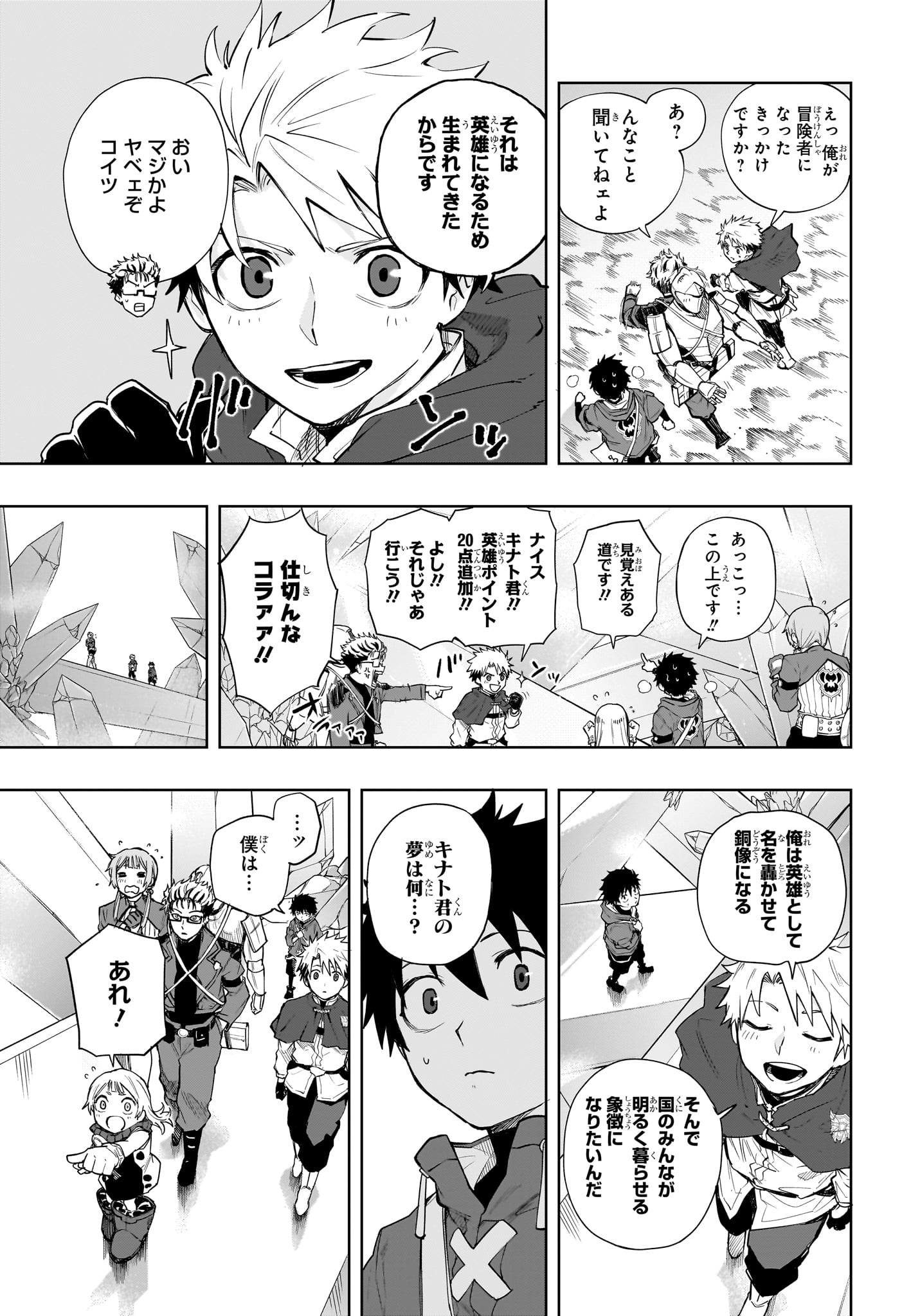 Kaigeki no Kinato Chap 8 - Next Chap 9