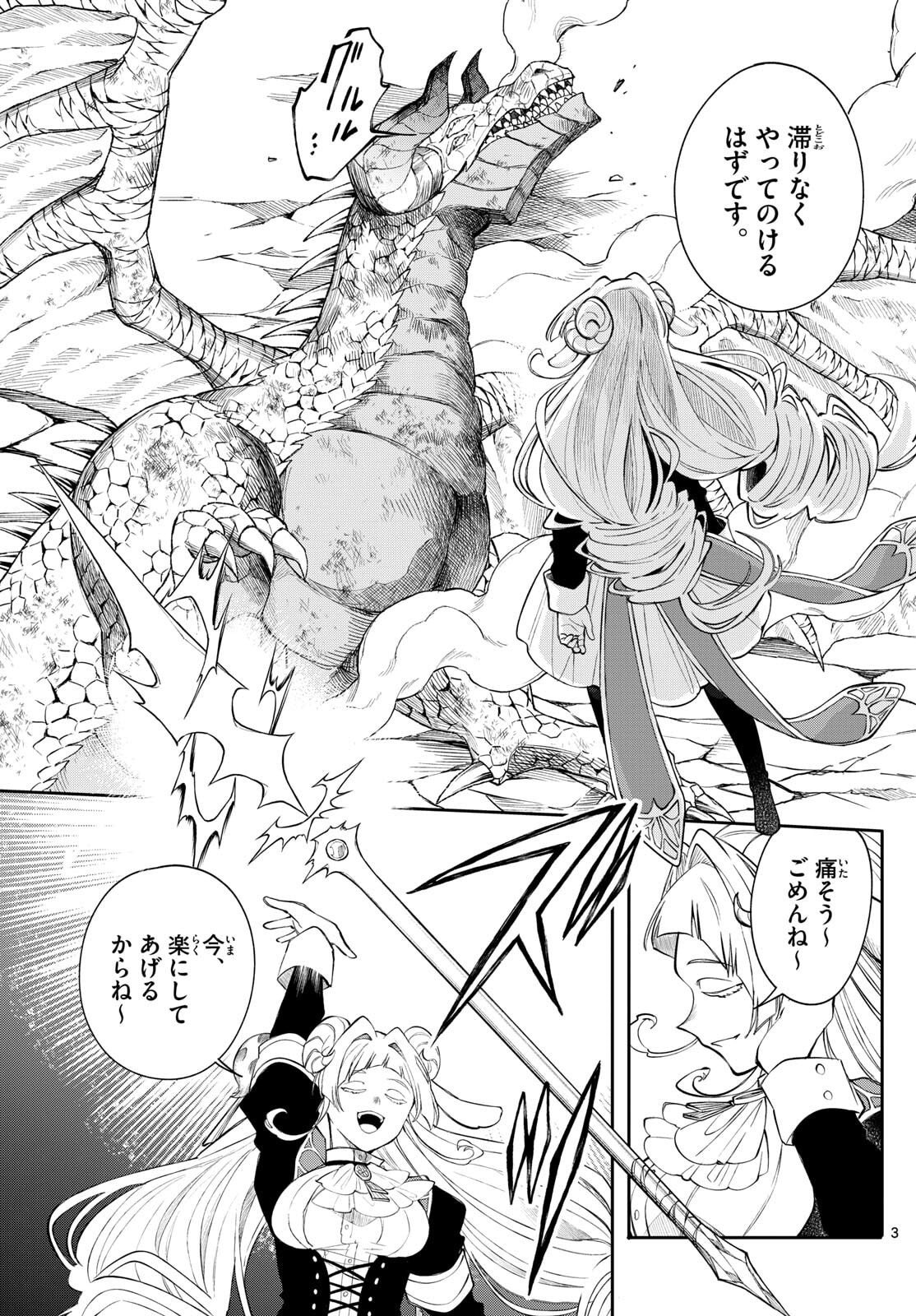 廻天のアルバス Chap 73 - Next Chap 74