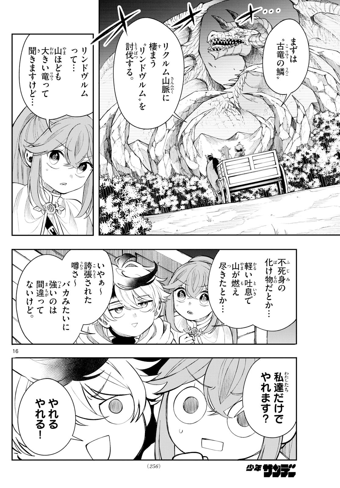 廻天のアルバス Chap 72 - Next Chap 73