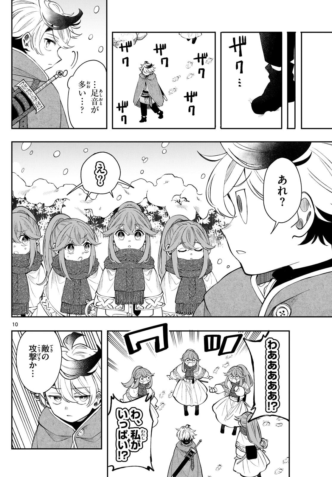 廻天のアルバス Chap 77 - Next Chap 78