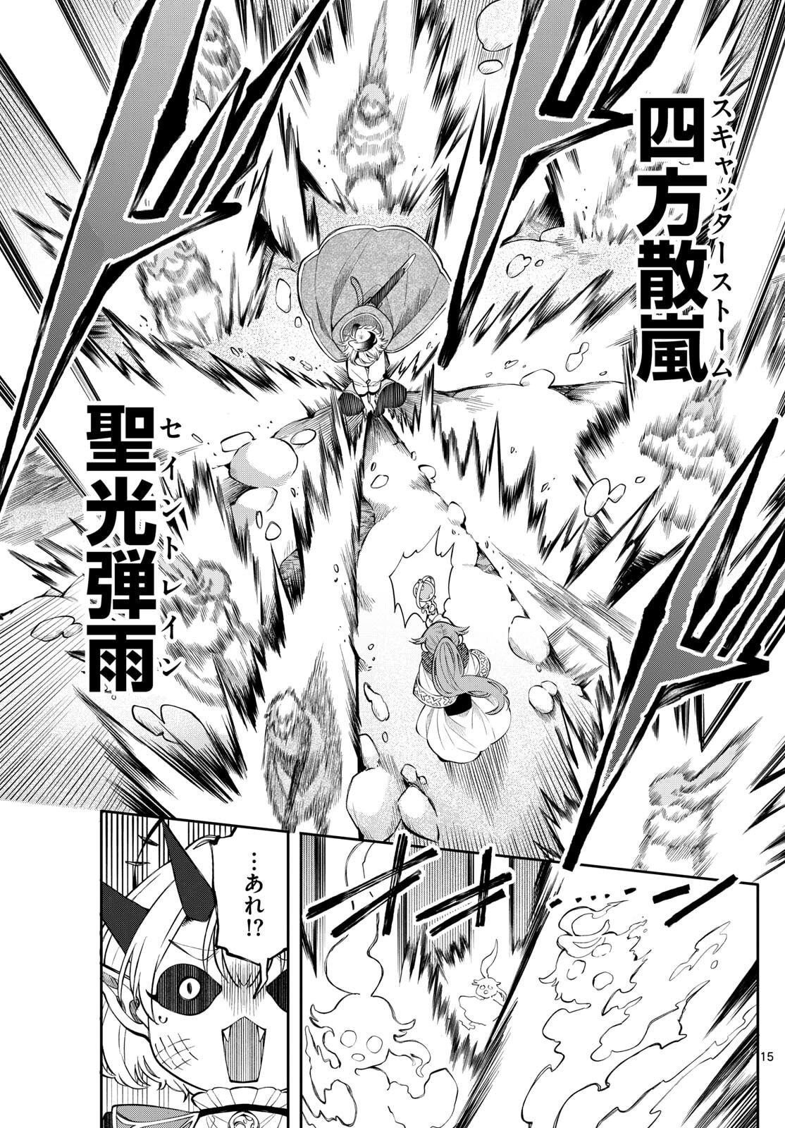 廻天のアルバス Chap 77 - Next Chap 78