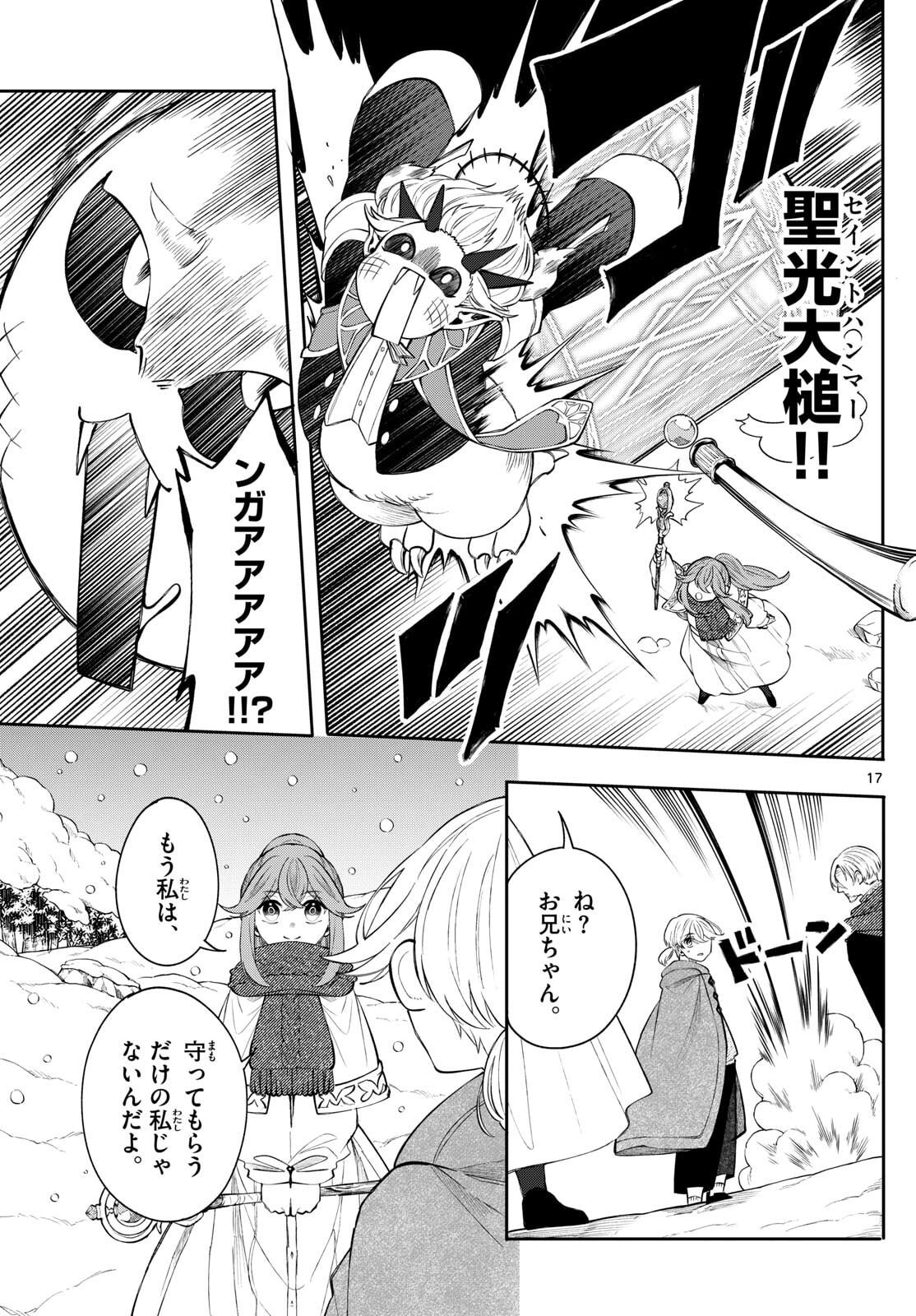 廻天のアルバス Chap 77 - Next Chap 78