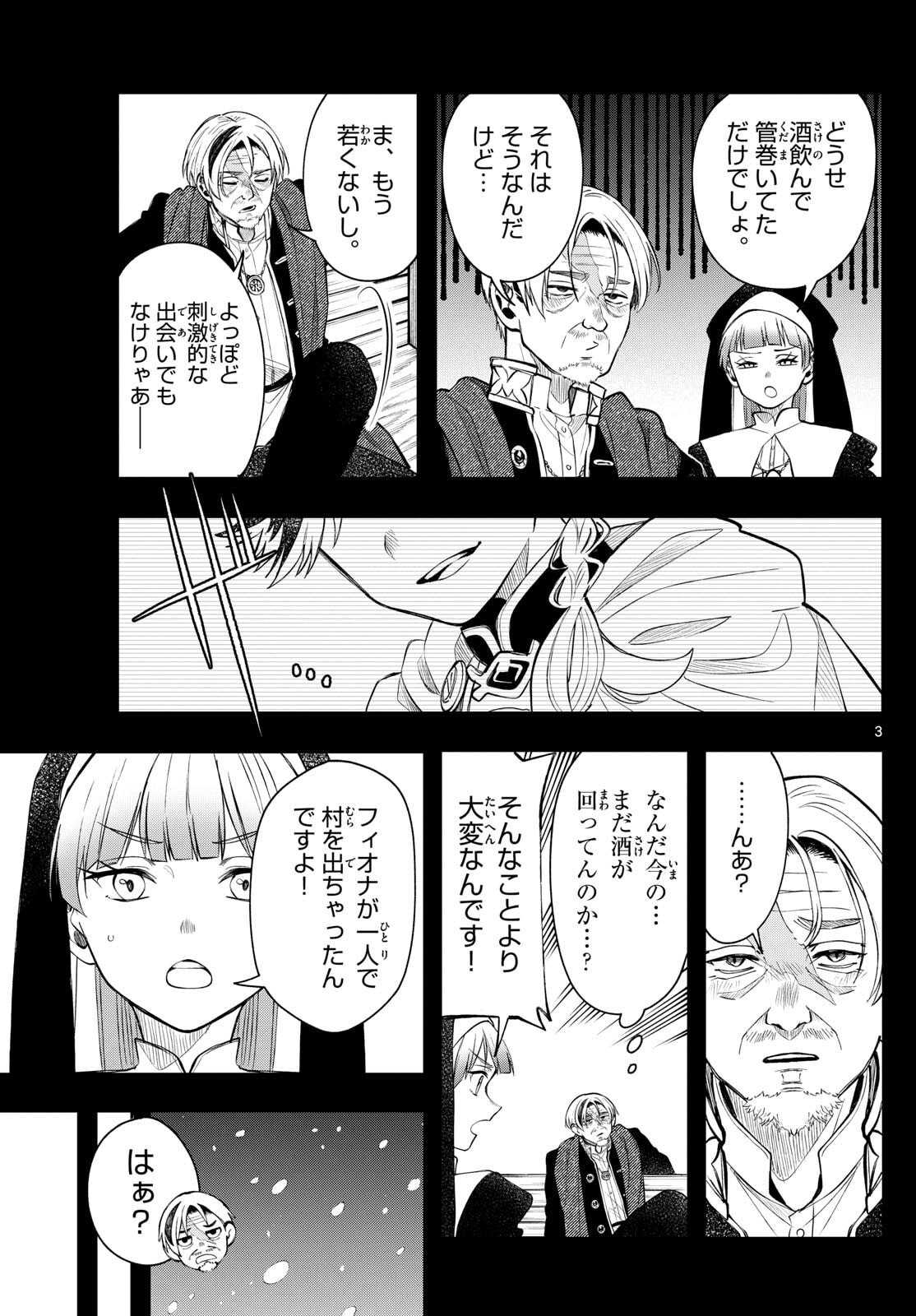 廻天のアルバス Chap 77 - Next Chap 78