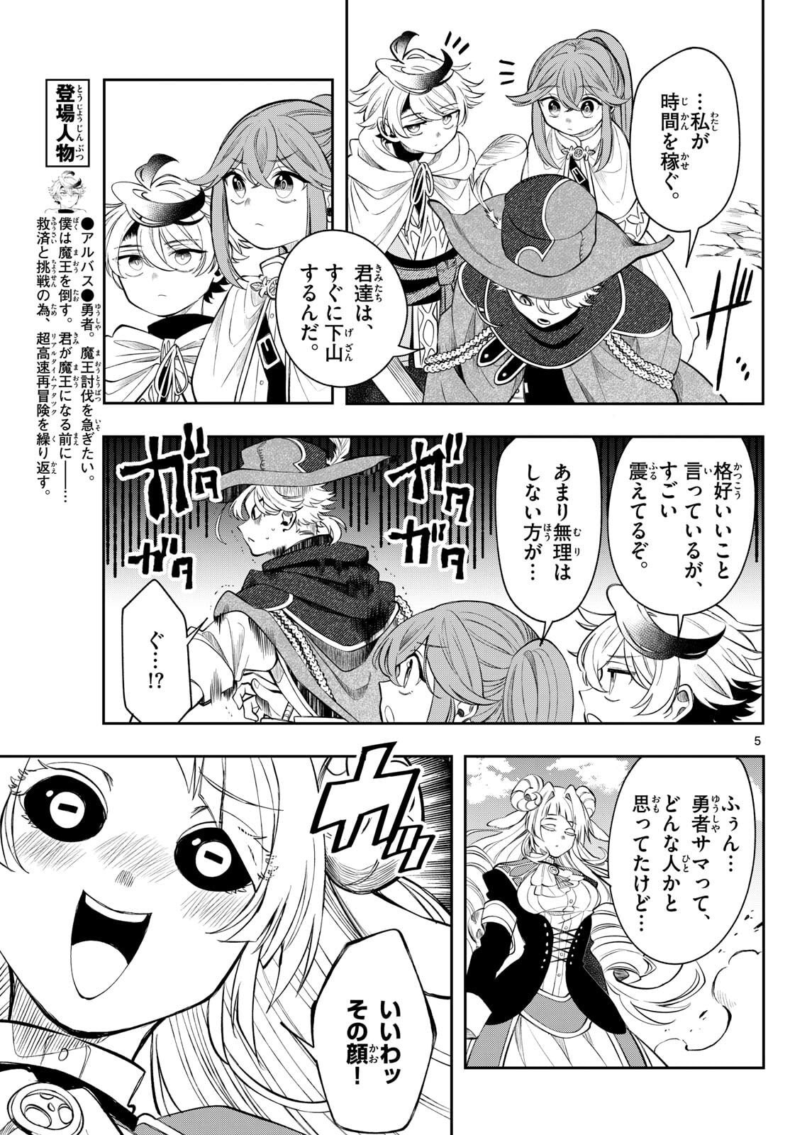 廻天のアルバス Chap 74 - Next Chap 75