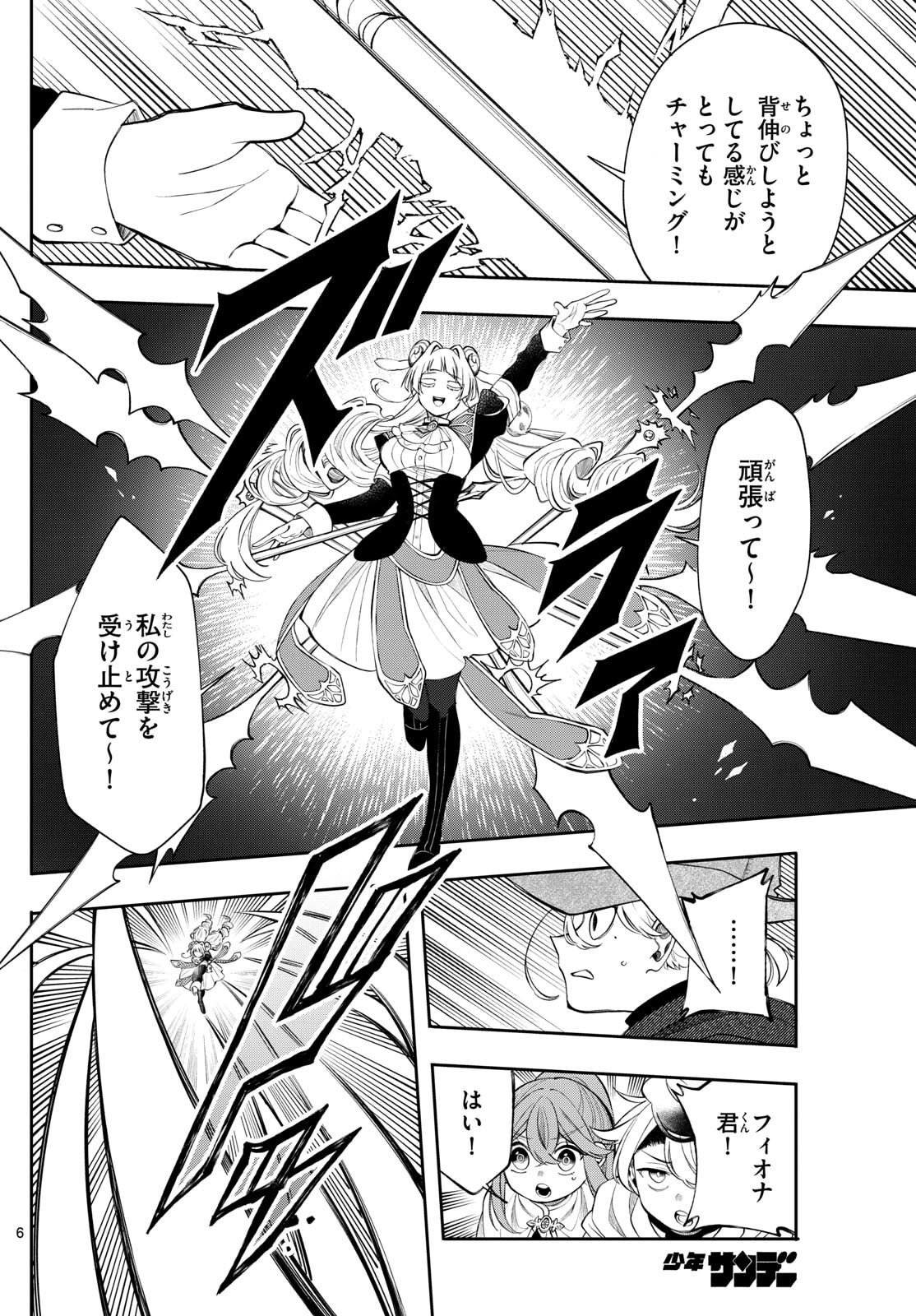 廻天のアルバス Chap 74 - Next Chap 75