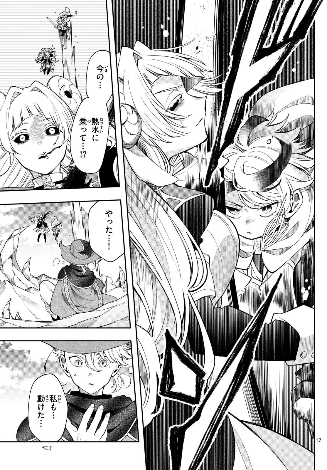 廻天のアルバス Chap 74 - Next Chap 75