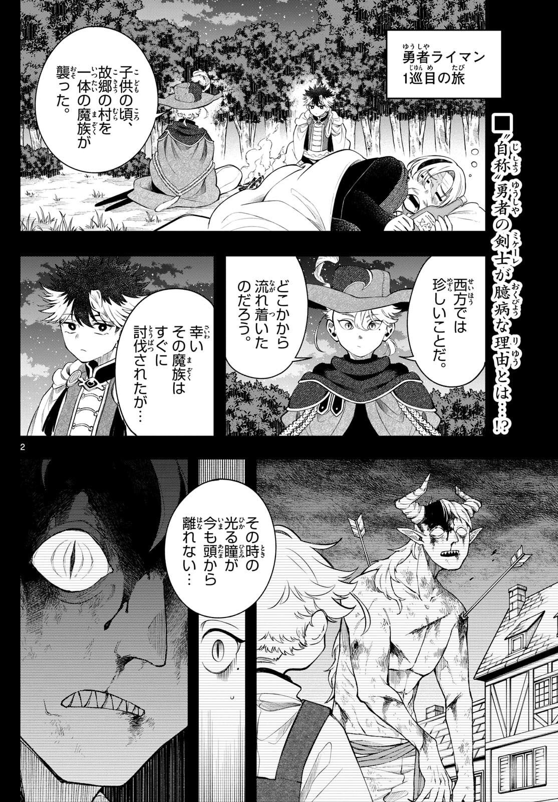 廻天のアルバス Chap 74 - Next Chap 75