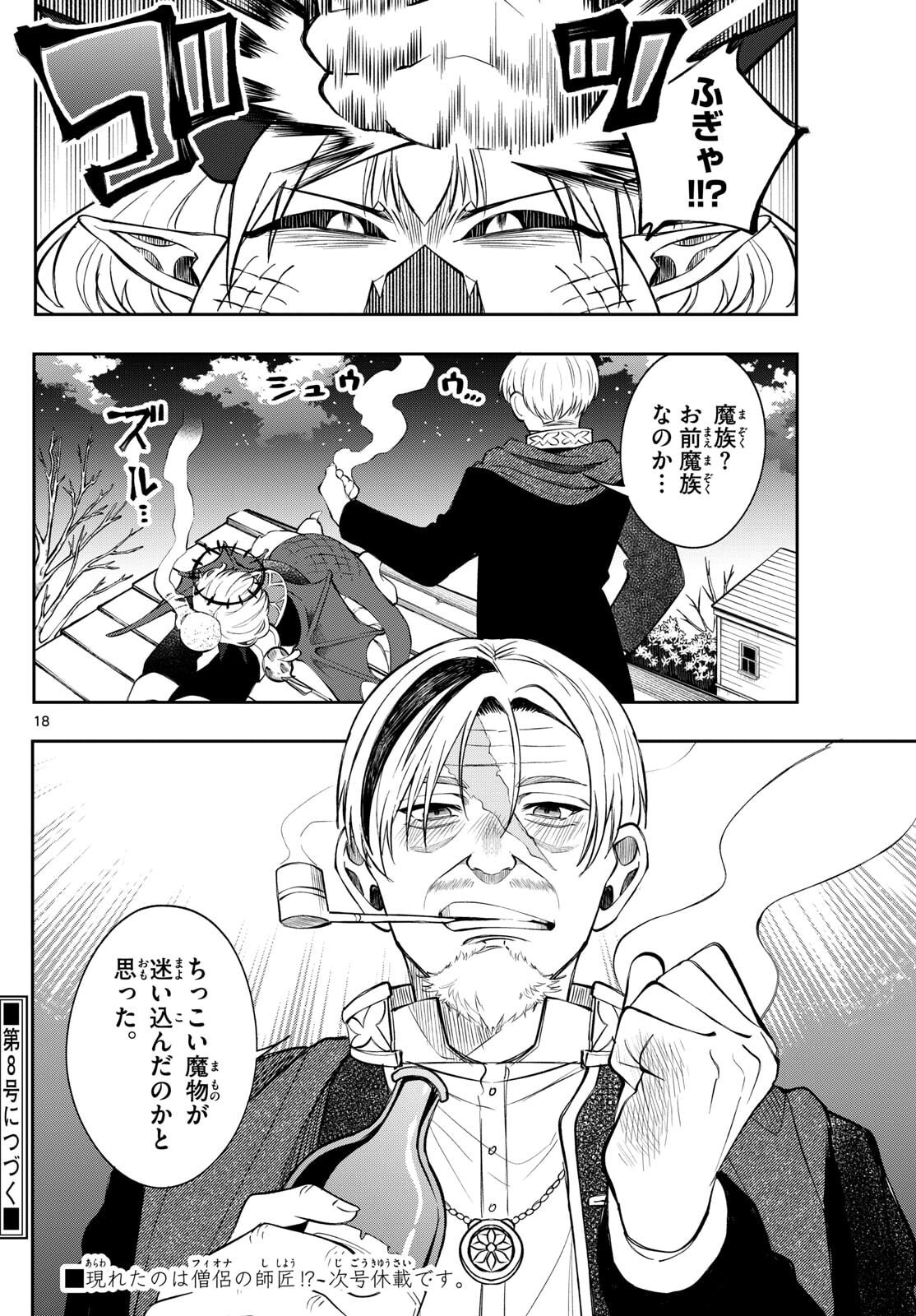 廻天のアルバス Chap 76 - Next Chap 77