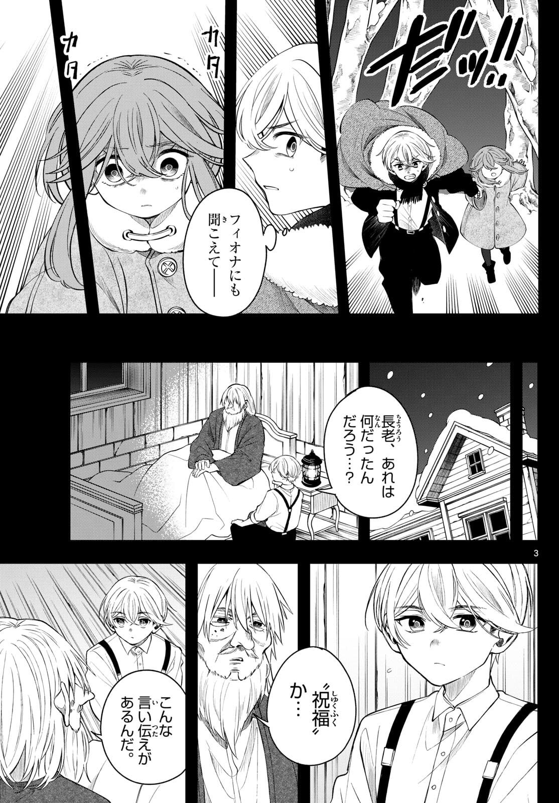 廻天のアルバス Chap 76 - Next Chap 77