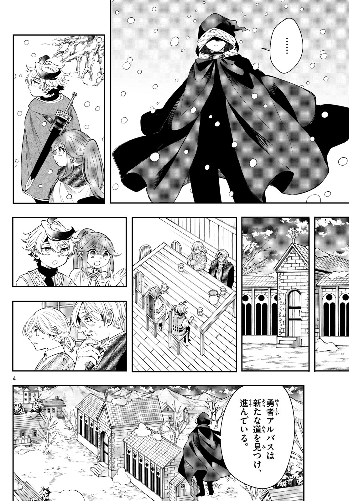 廻天のアルバス Chap 78 - Next Chap 79