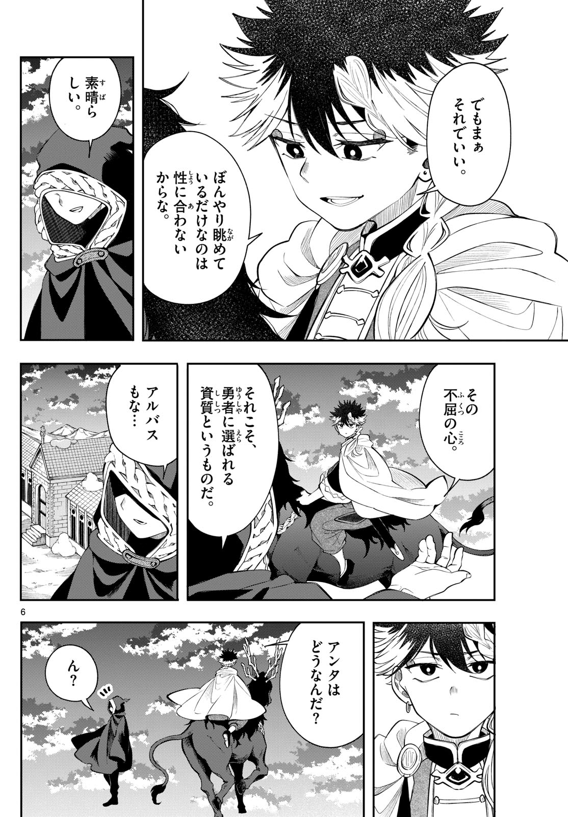 廻天のアルバス Chap 78 - Next Chap 79