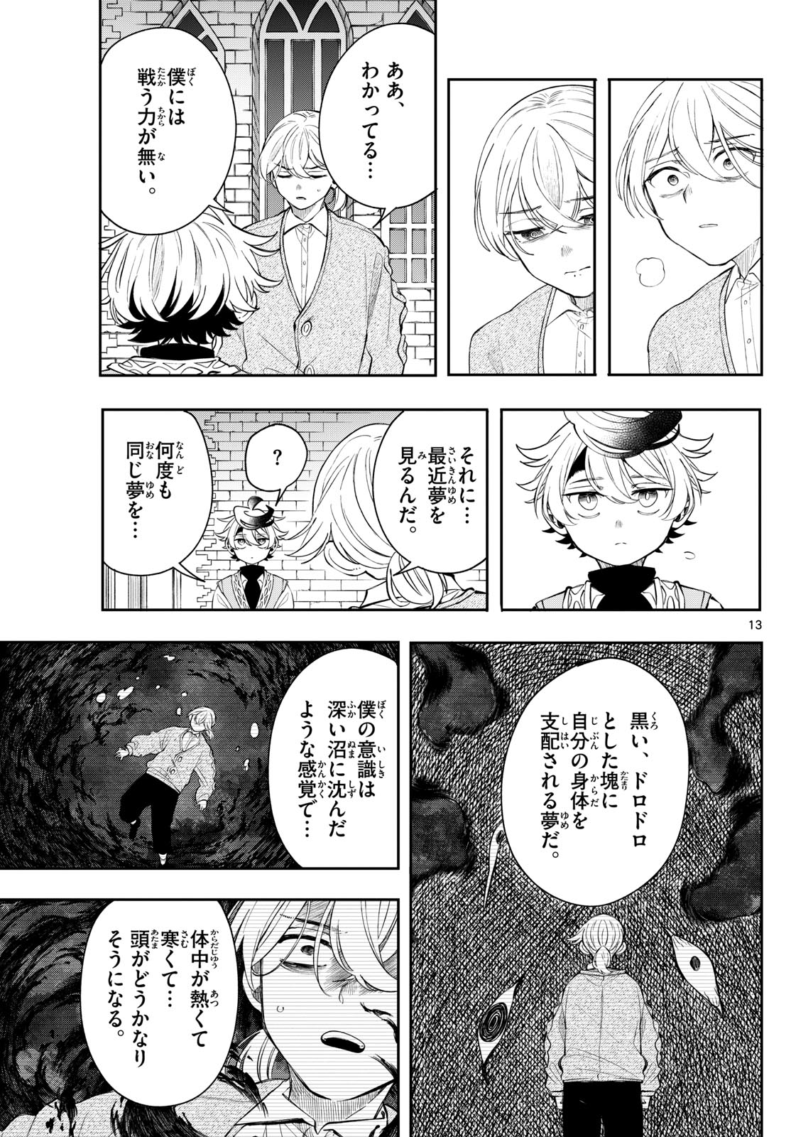 廻天のアルバス Chap 78 - Next Chap 79