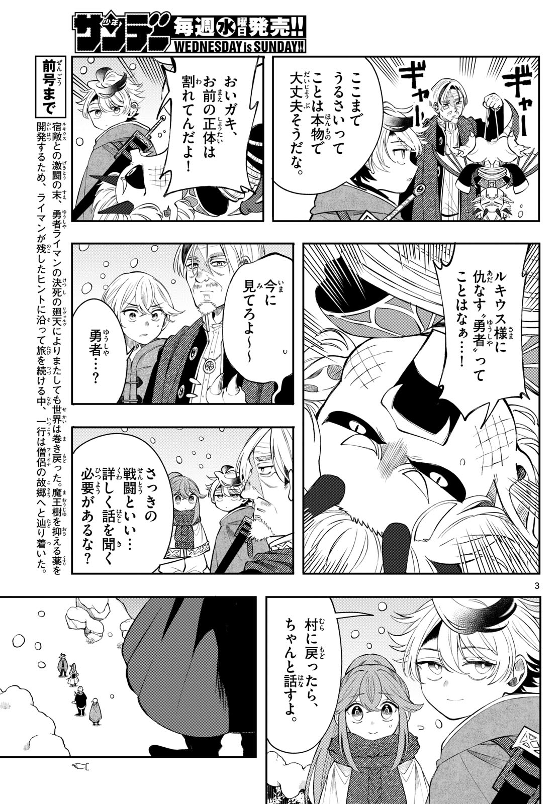 廻天のアルバス Chap 78 - Next Chap 79