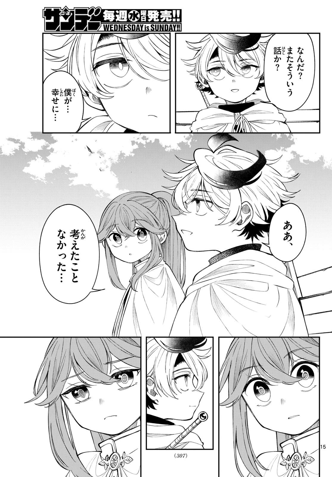 廻天のアルバス Chap 79 - Next Chap 80