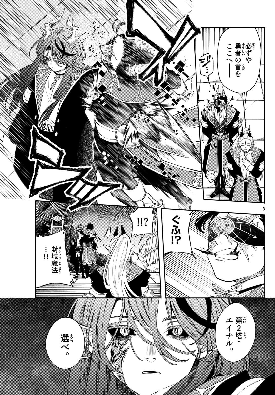 廻天のアルバス Chap 79 - Next Chap 80