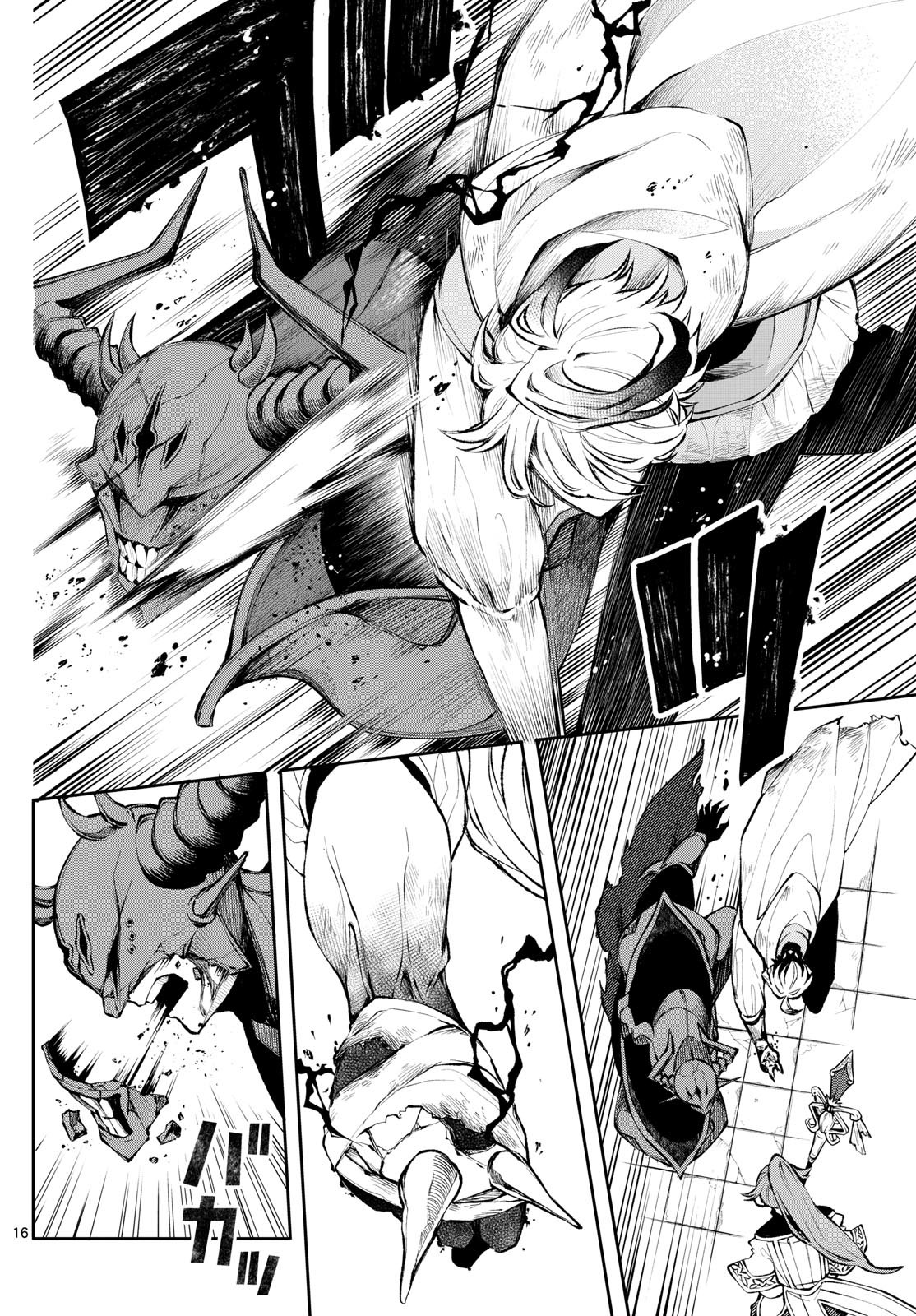 廻天のアルバス Chap 7 - Next Chap 8