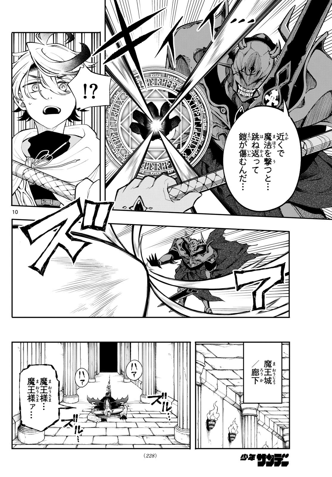 廻天のアルバス Chap 7 - Next Chap 8