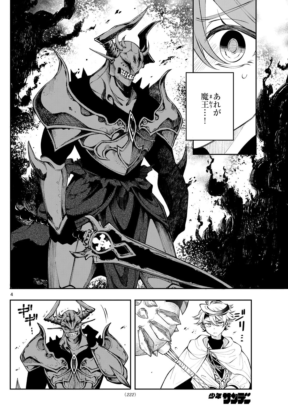 廻天のアルバス Chap 7 - Next Chap 8