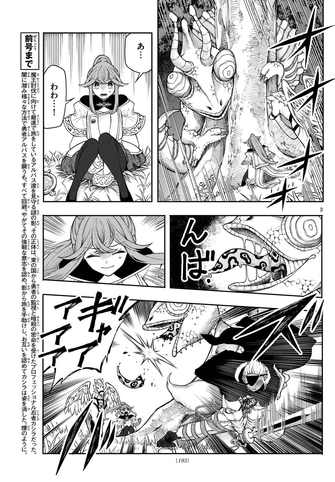 廻天のアルバス Chap 43 - Next Chap 44
