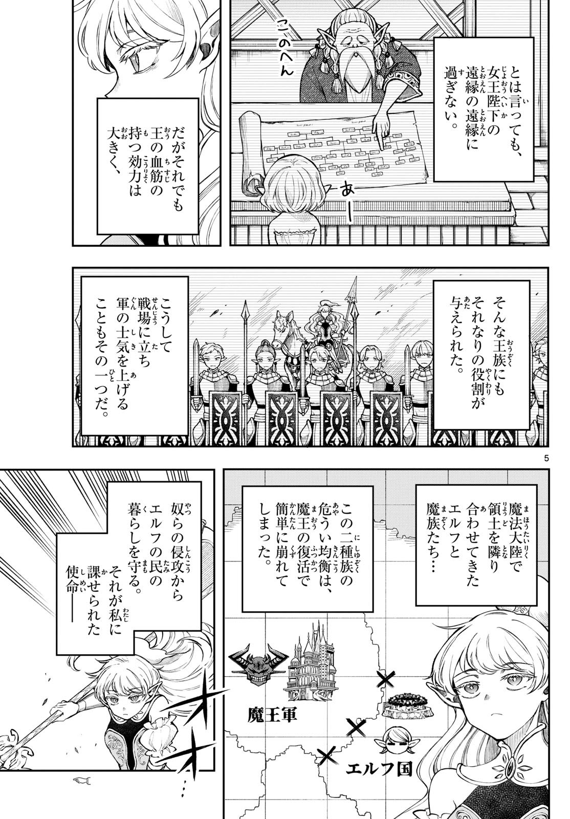 廻天のアルバス Chap 40 - Next Chap 41