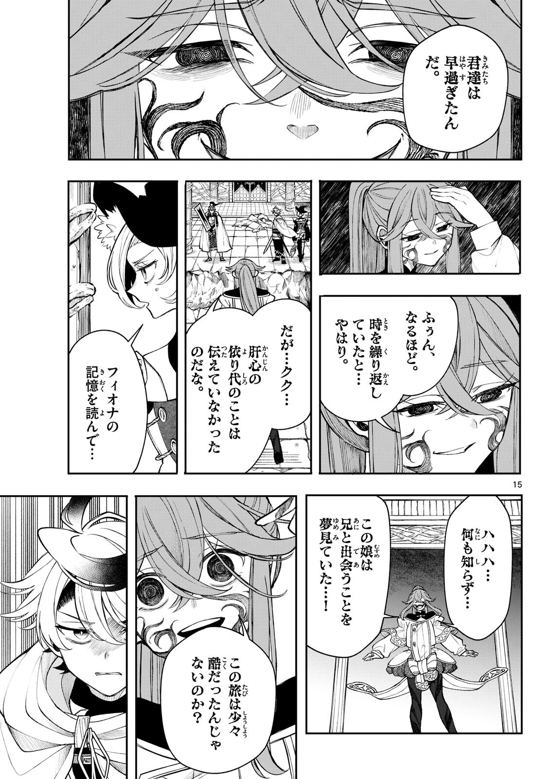 廻天のアルバス Chap 45 - Next Chap 46