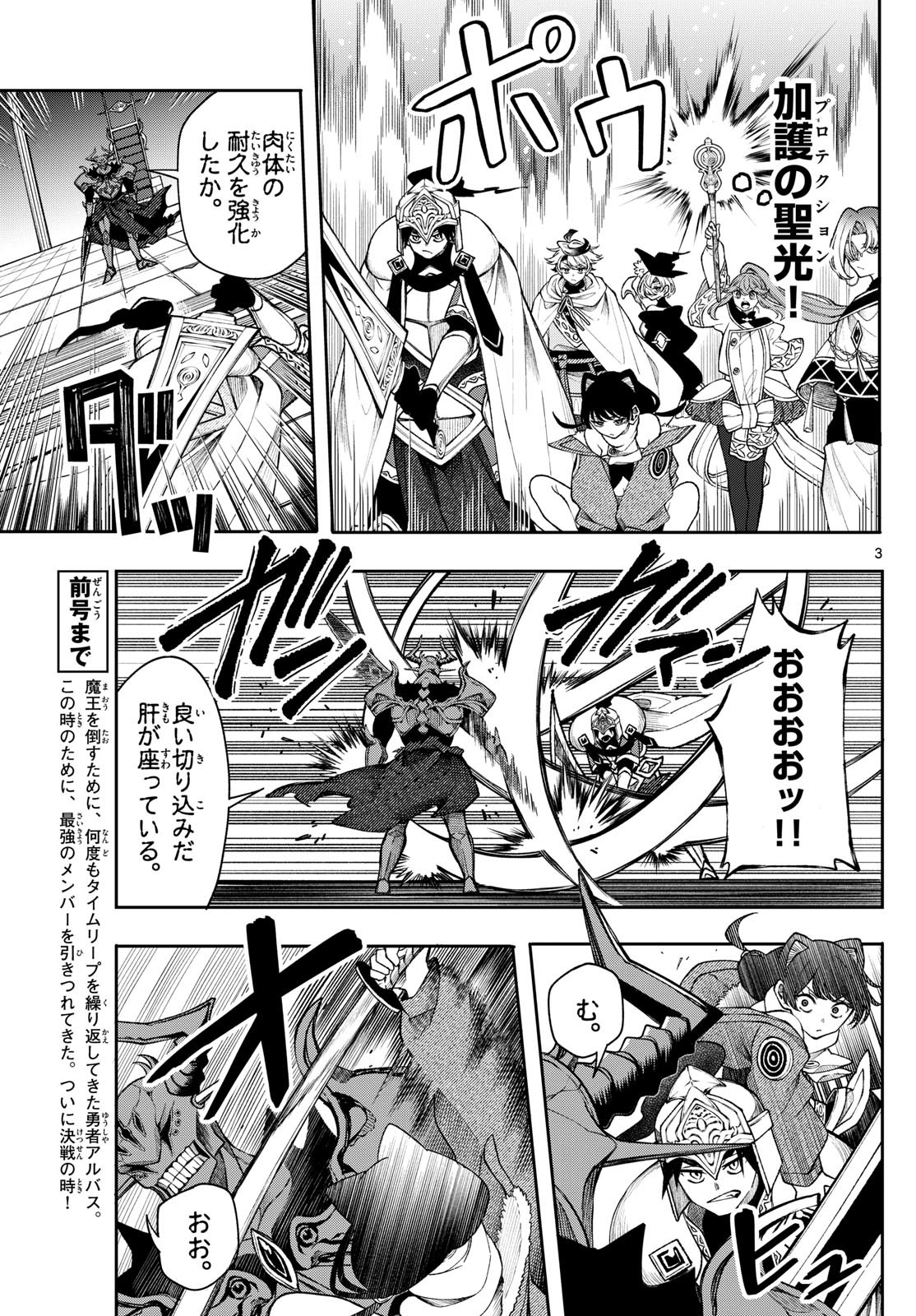 廻天のアルバス Chap 45 - Next Chap 46