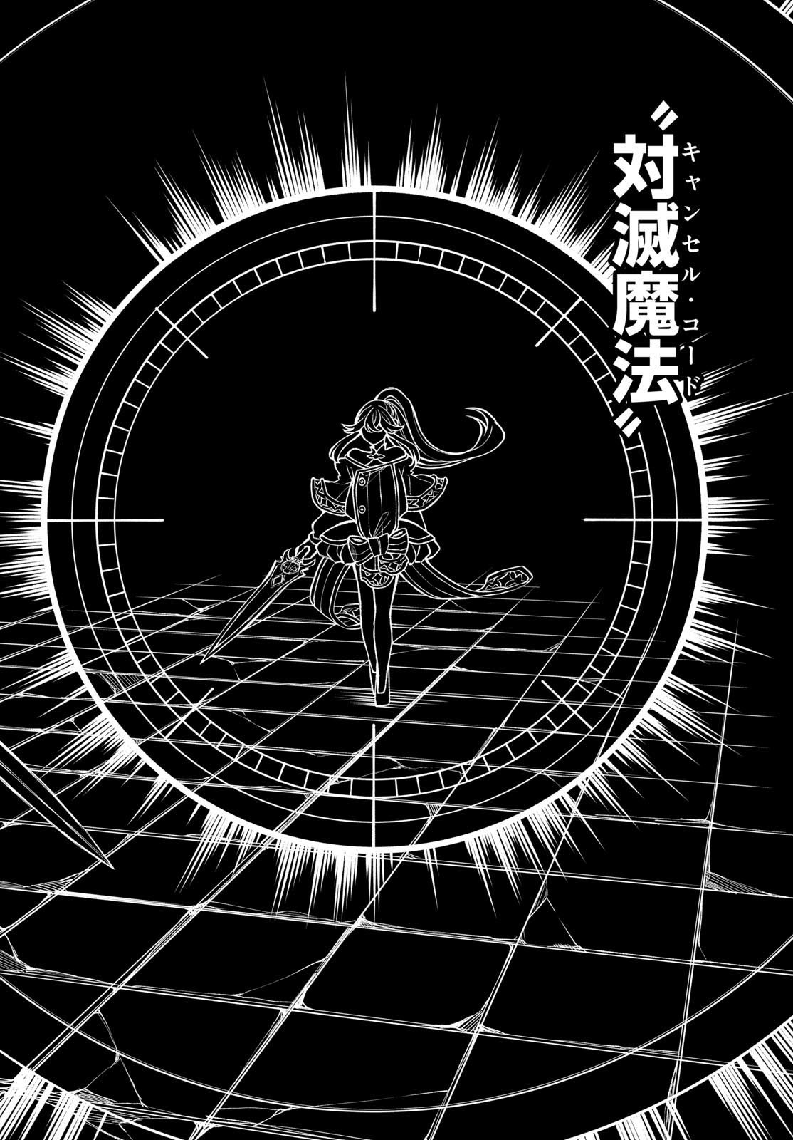 廻天のアルバス Chap 46 - Next Chap 47