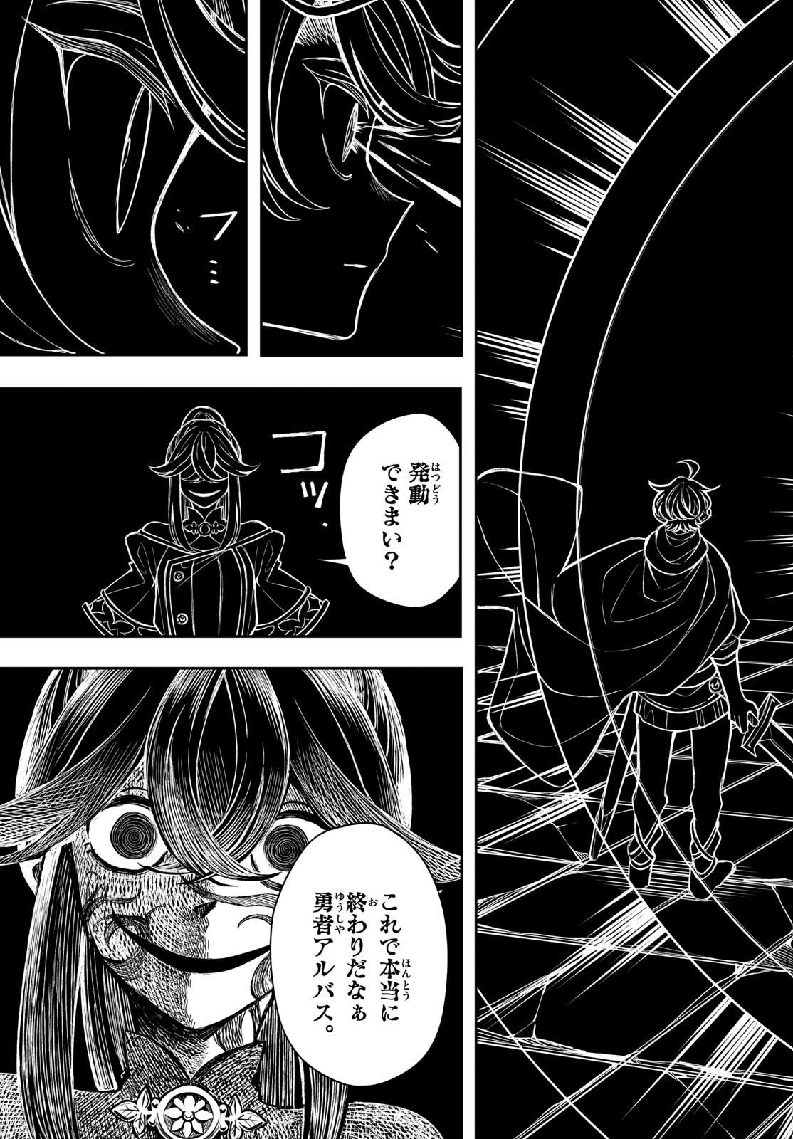 廻天のアルバス Chap 46 - Next Chap 47