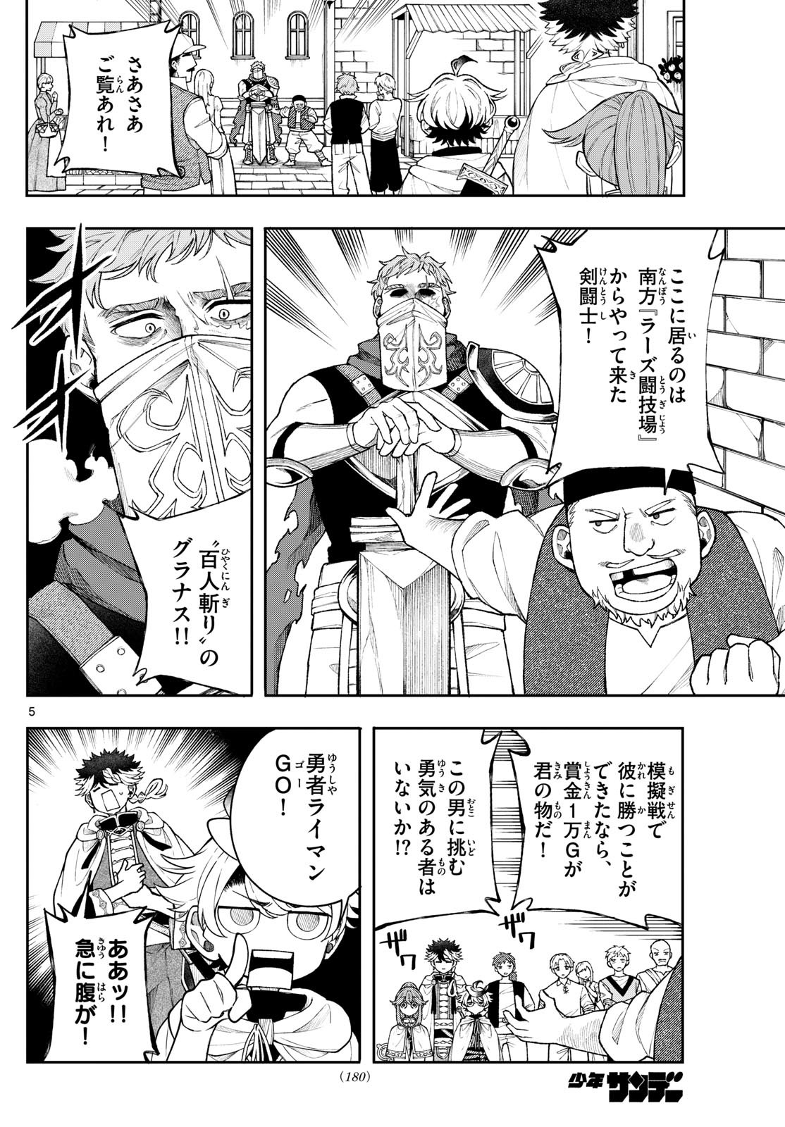 廻天のアルバス Chap 53 - Next Chap 54