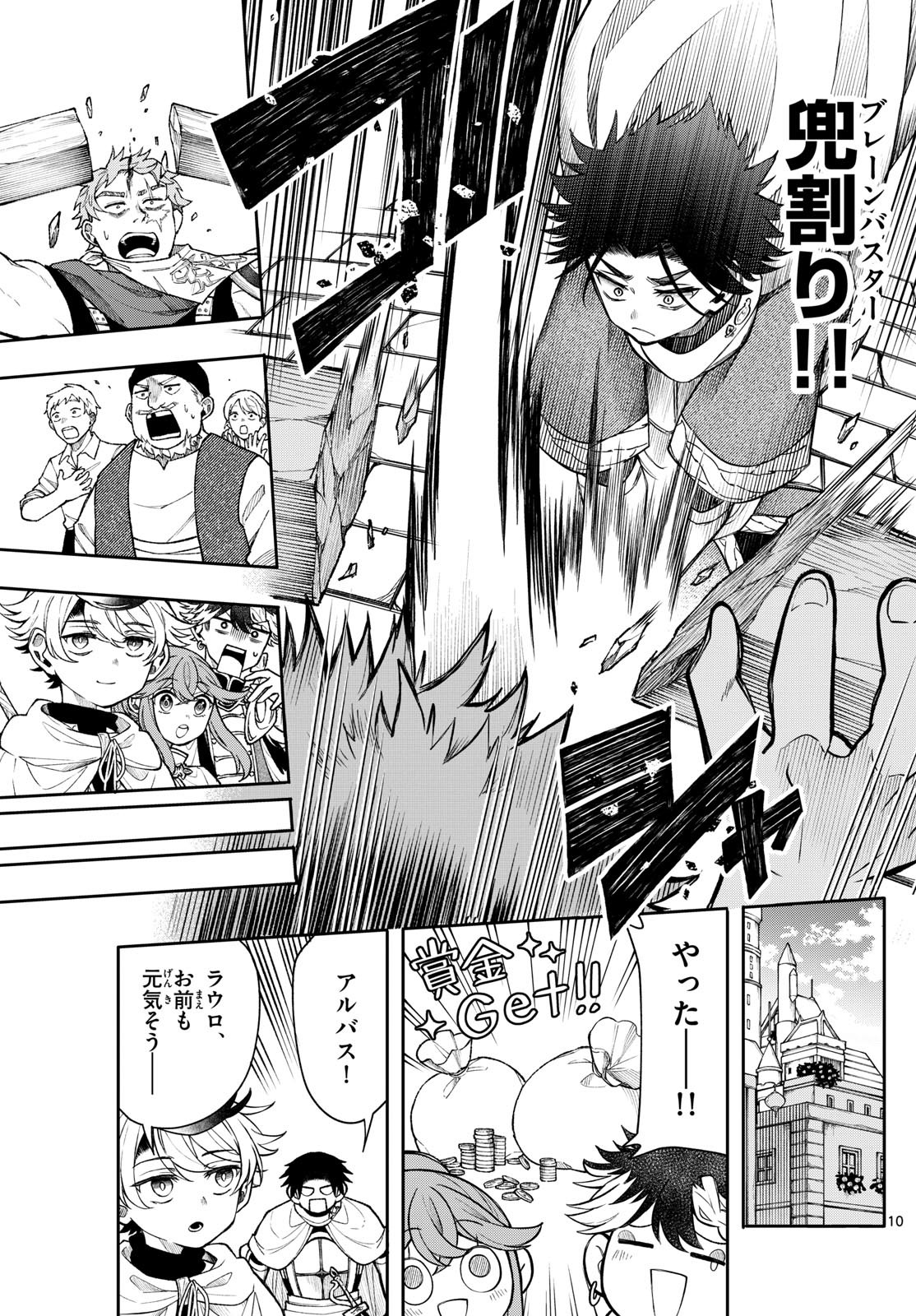 廻天のアルバス Chap 53 - Next Chap 54