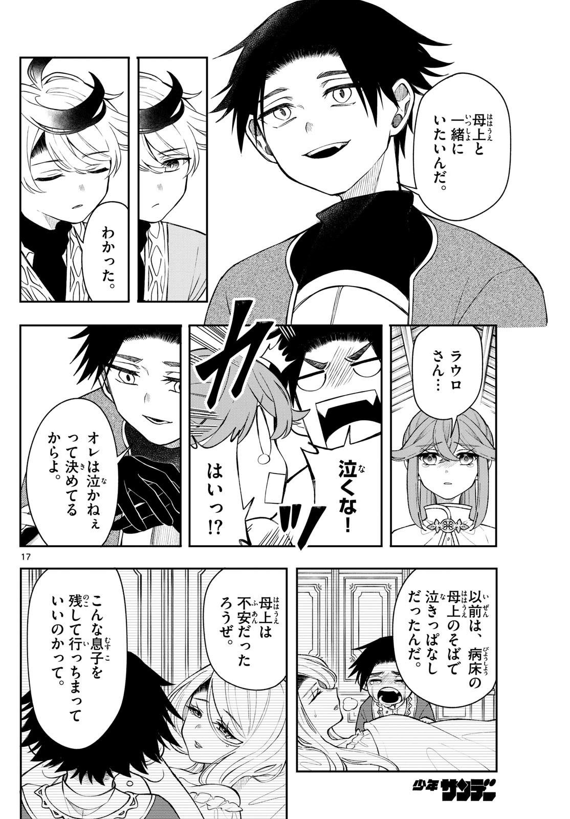 廻天のアルバス Chap 53 - Next Chap 54