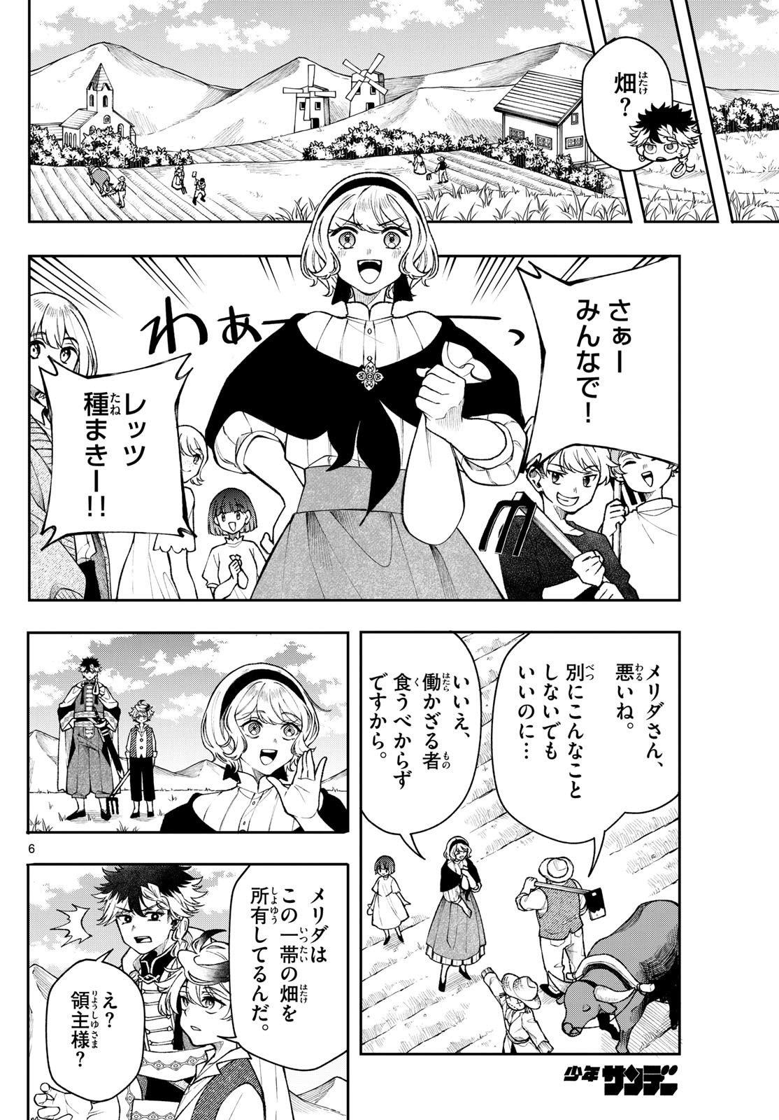 廻天のアルバス Chap 50 - Next Chap 51