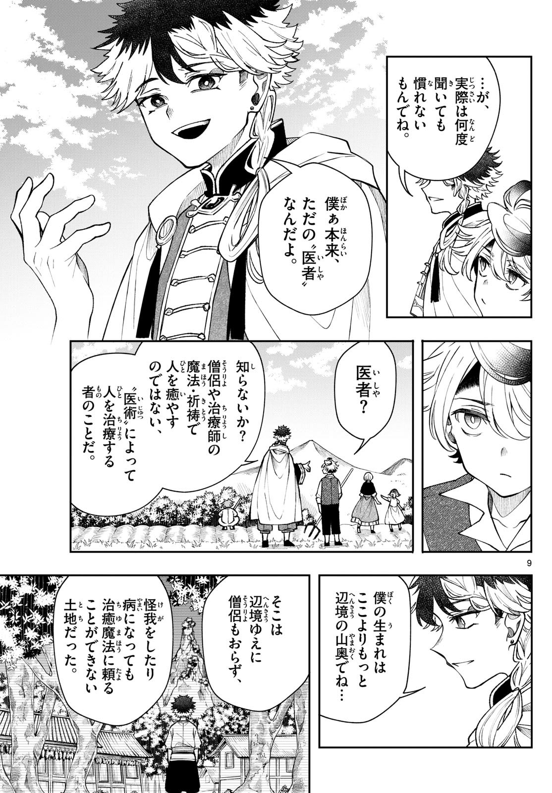廻天のアルバス Chap 50 - Next Chap 51