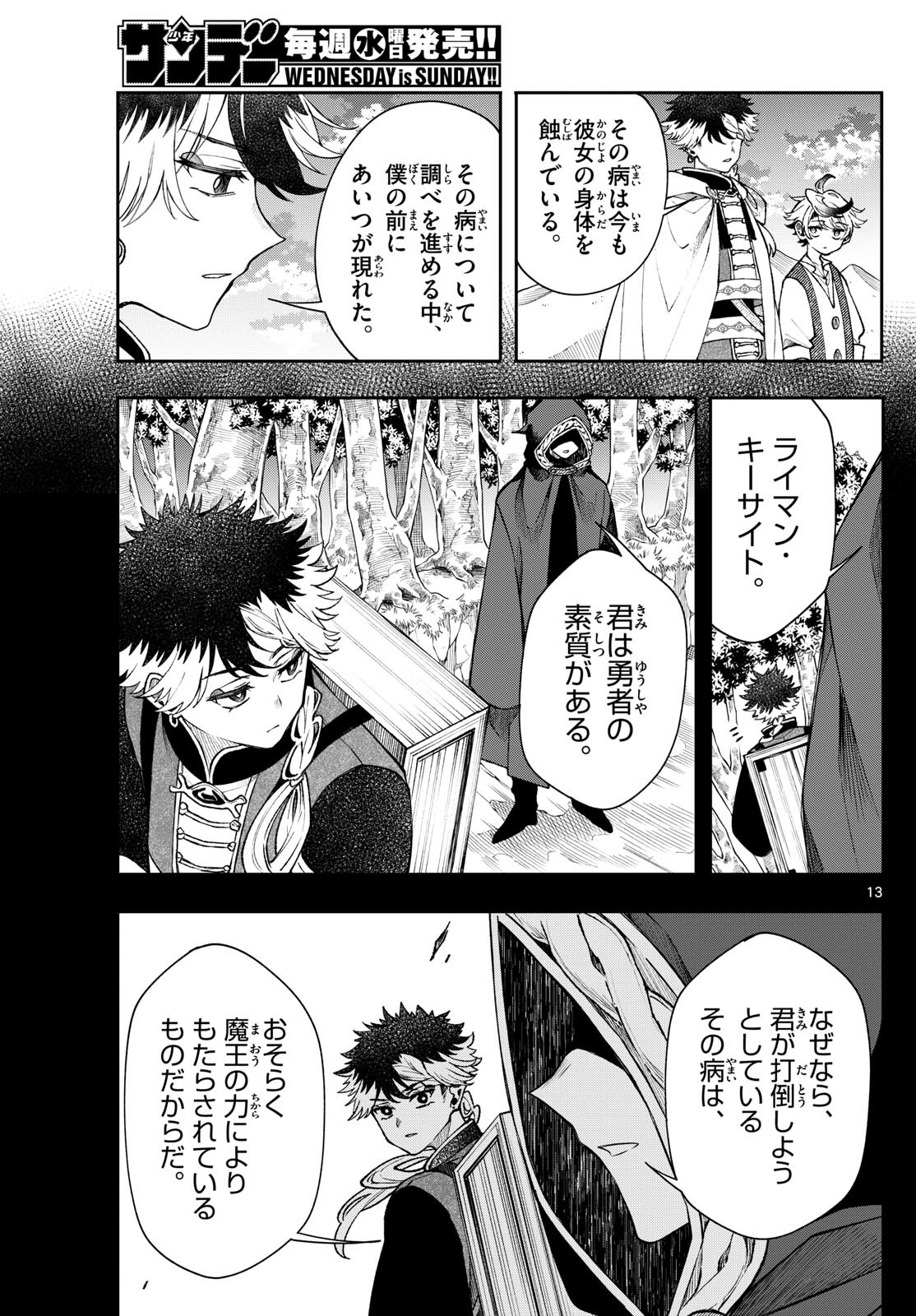 廻天のアルバス Chap 50 - Next Chap 51