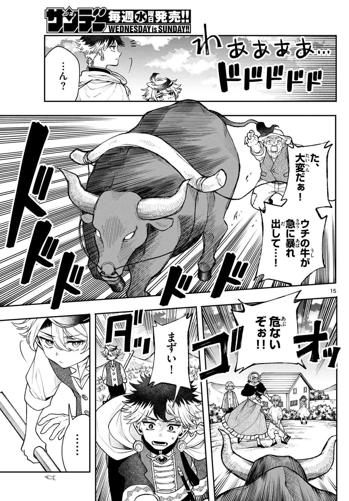 廻天のアルバス Chap 50 - Next Chap 51