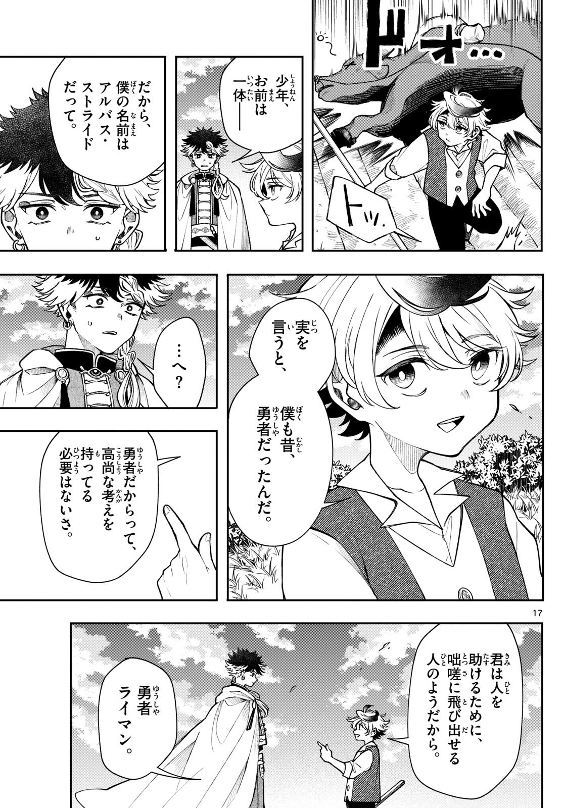 廻天のアルバス Chap 50 - Next Chap 51