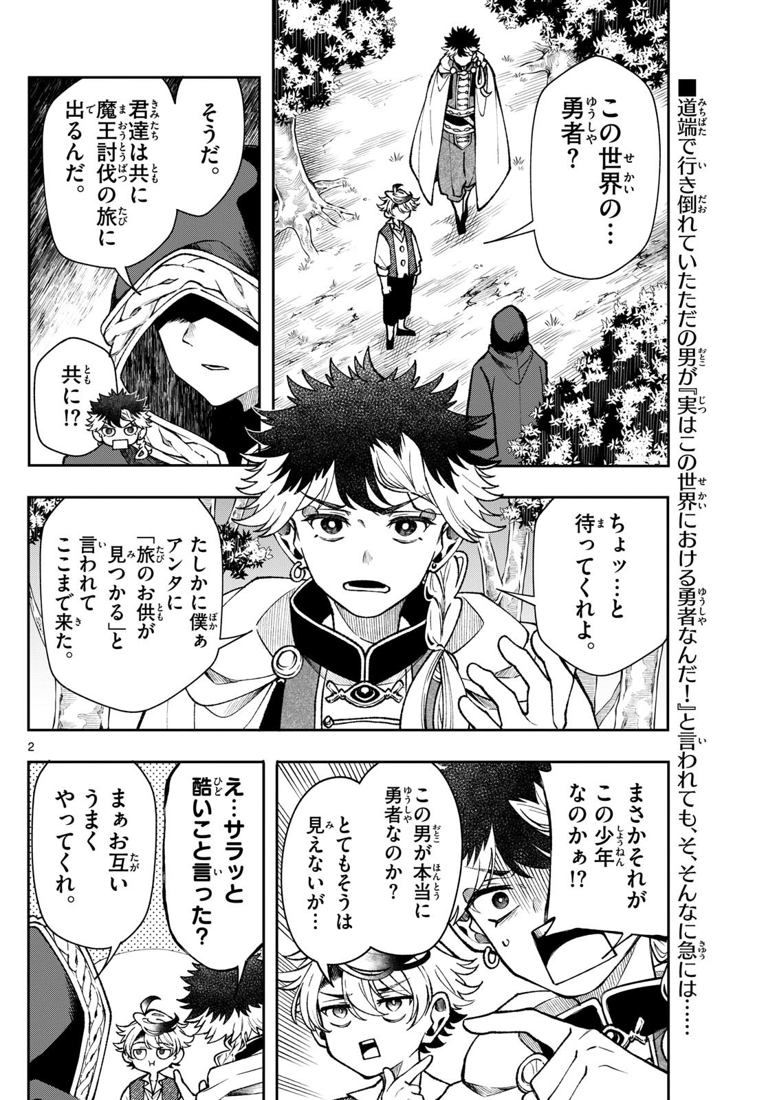 廻天のアルバス Chap 50 - Next Chap 51