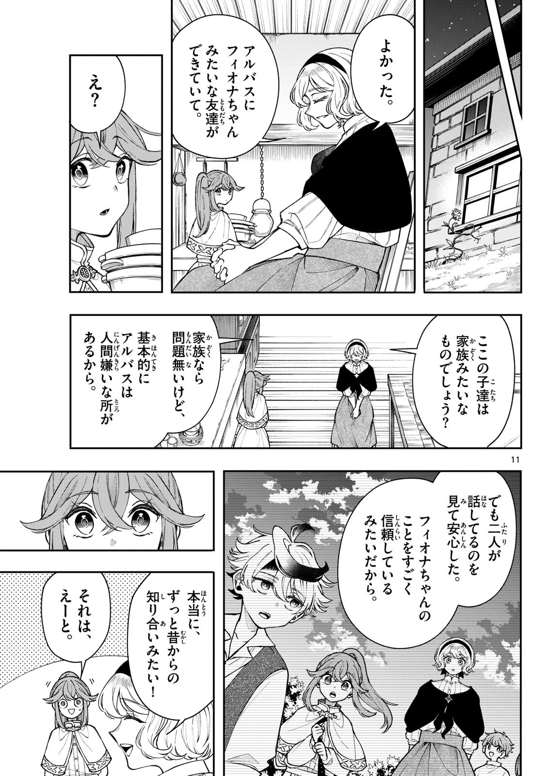 廻天のアルバス Chap 51 - Next Chap 52