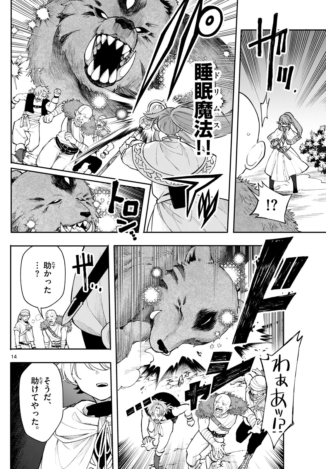 廻天のアルバス Chap 52 - Next Chap 53